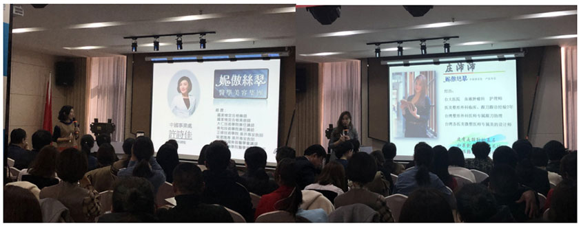 山东首航交流会,台湾妮傲丝翠