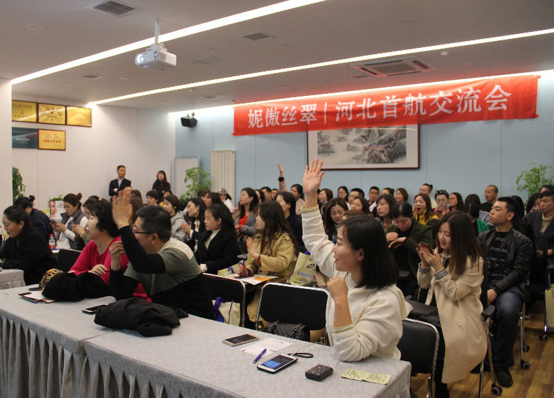 河北首航交流会,台湾妮傲丝翠